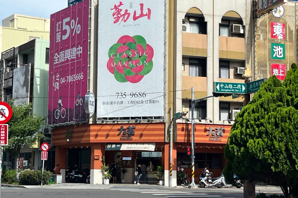 大茗彰化店